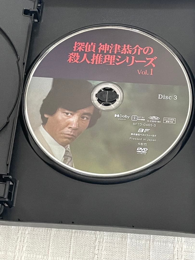 ベストフィールド創立20周年記念企画 第8弾 探偵 神津恭介の殺人推理シリーズ…