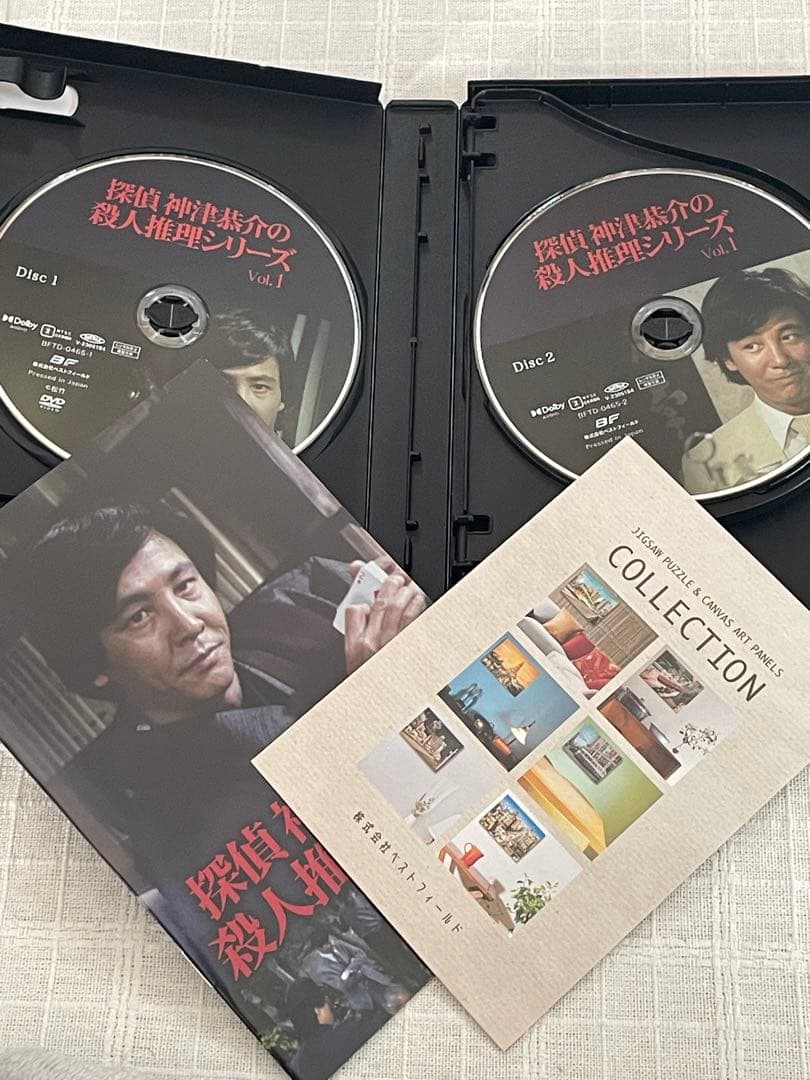 ベストフィールド創立20周年記念企画 第8弾 探偵 神津恭介の殺人推理シリーズ…