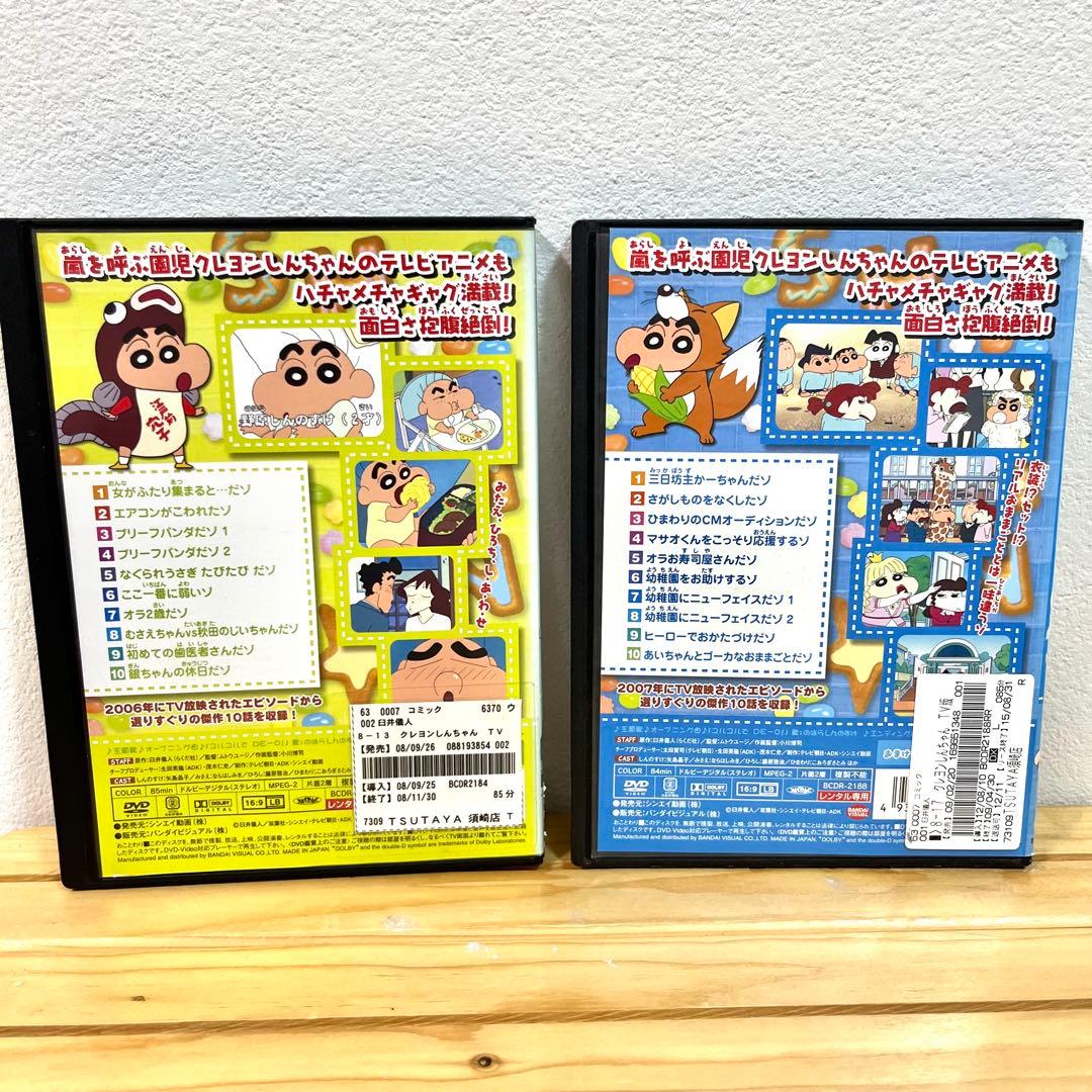 クレヨンしんちゃん、11枚セット 、DVD、第8期
