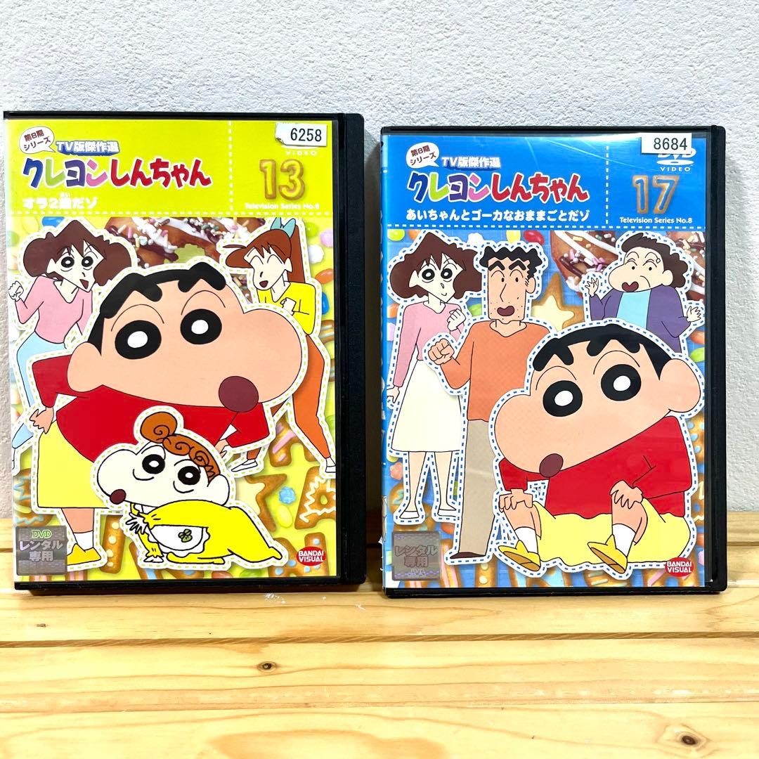 クレヨンしんちゃん、11枚セット 、DVD、第8期