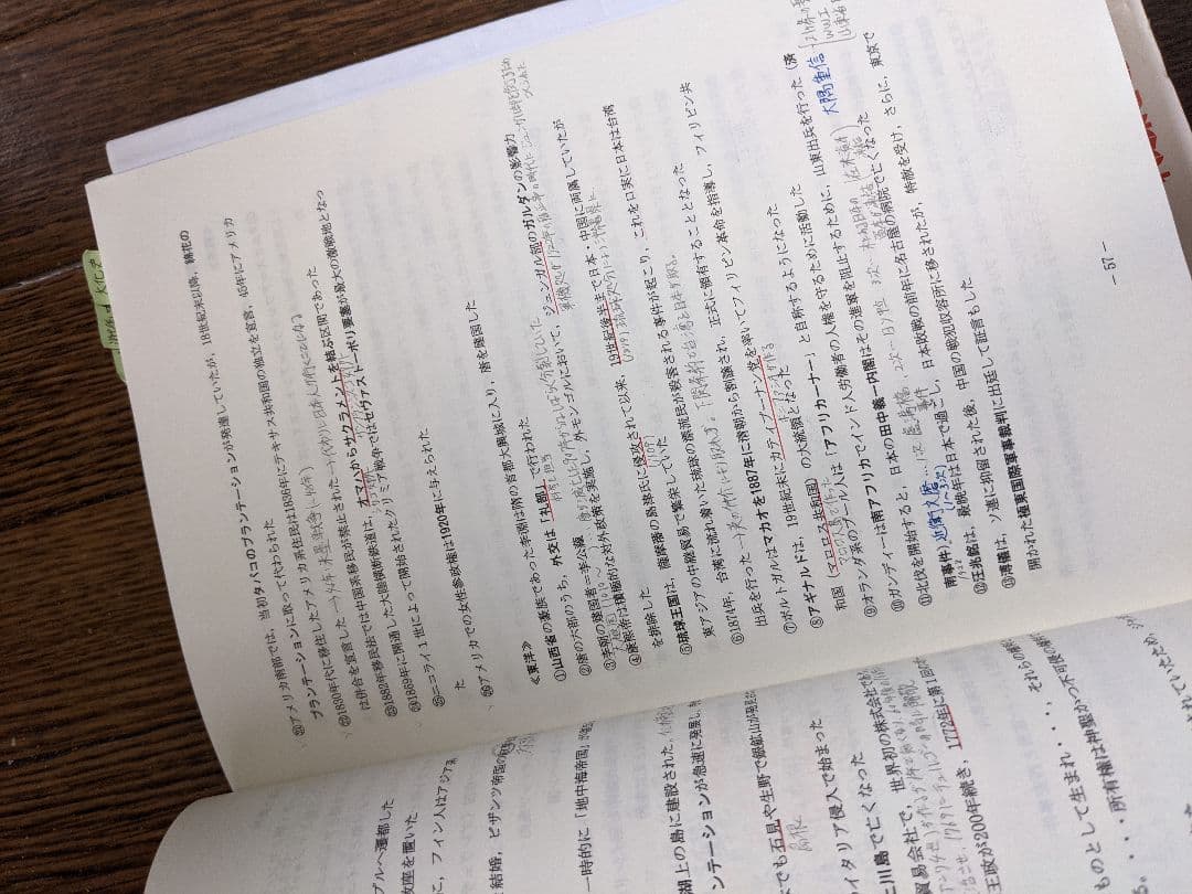代ゼミ 佐藤幸夫 早慶上智 世界史 板書付テキスト