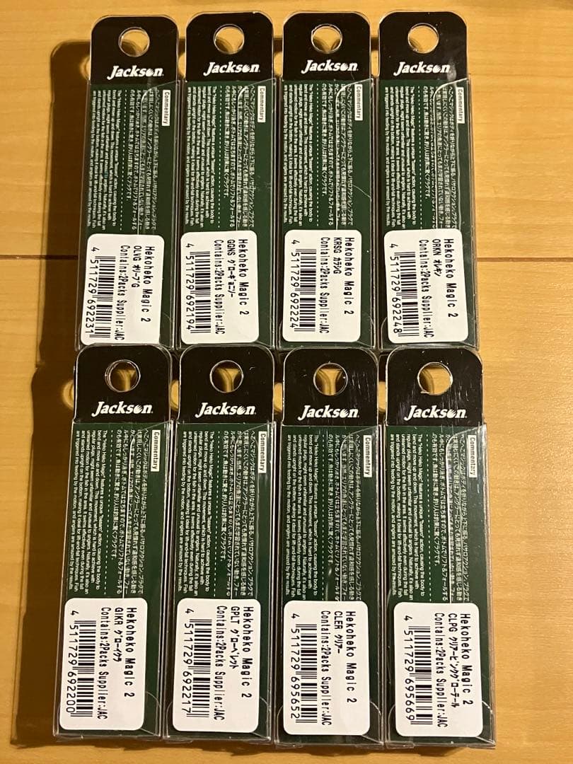 【送料無料】ジャクソン へこへこマジック 限定カラー含 新品未使用品 8点セット