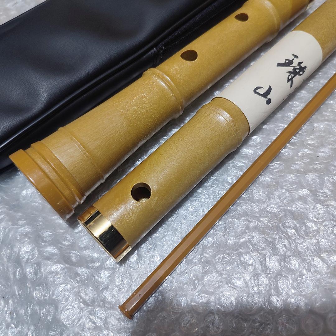 【未使用品】平成尺八 珠山 トヤマ楽器製造
