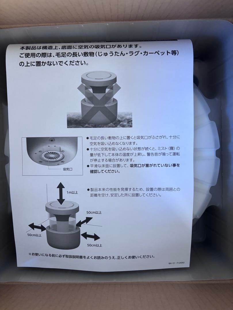 リズム(RHYTHM) 加湿器 MIST 350