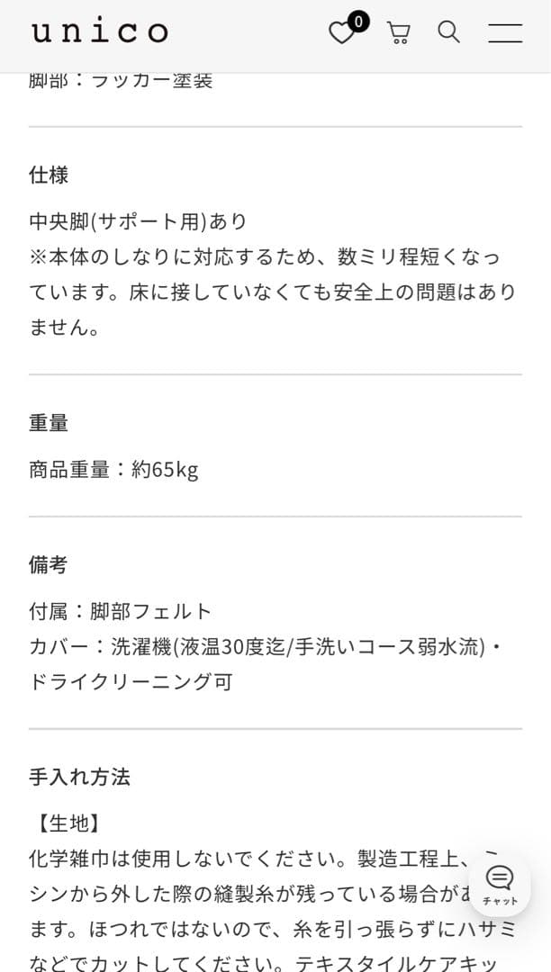 unico アルベロ 3人掛け