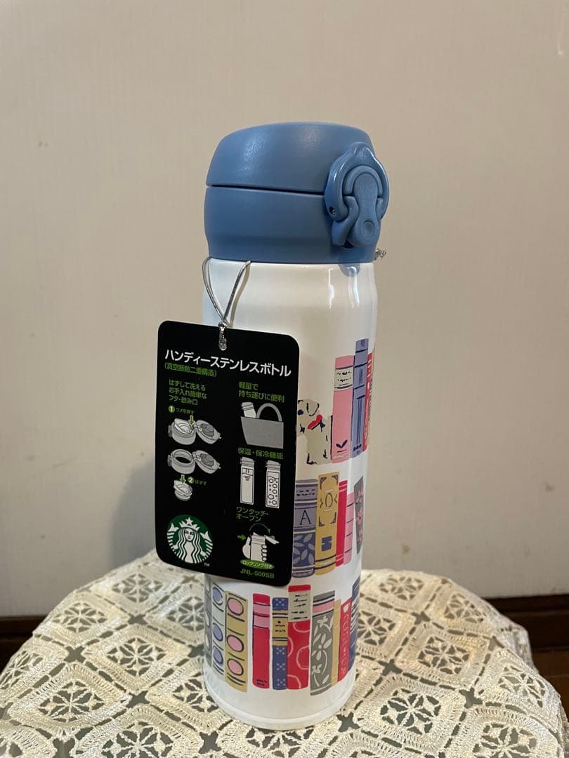 スターバックス ステンレスボトル