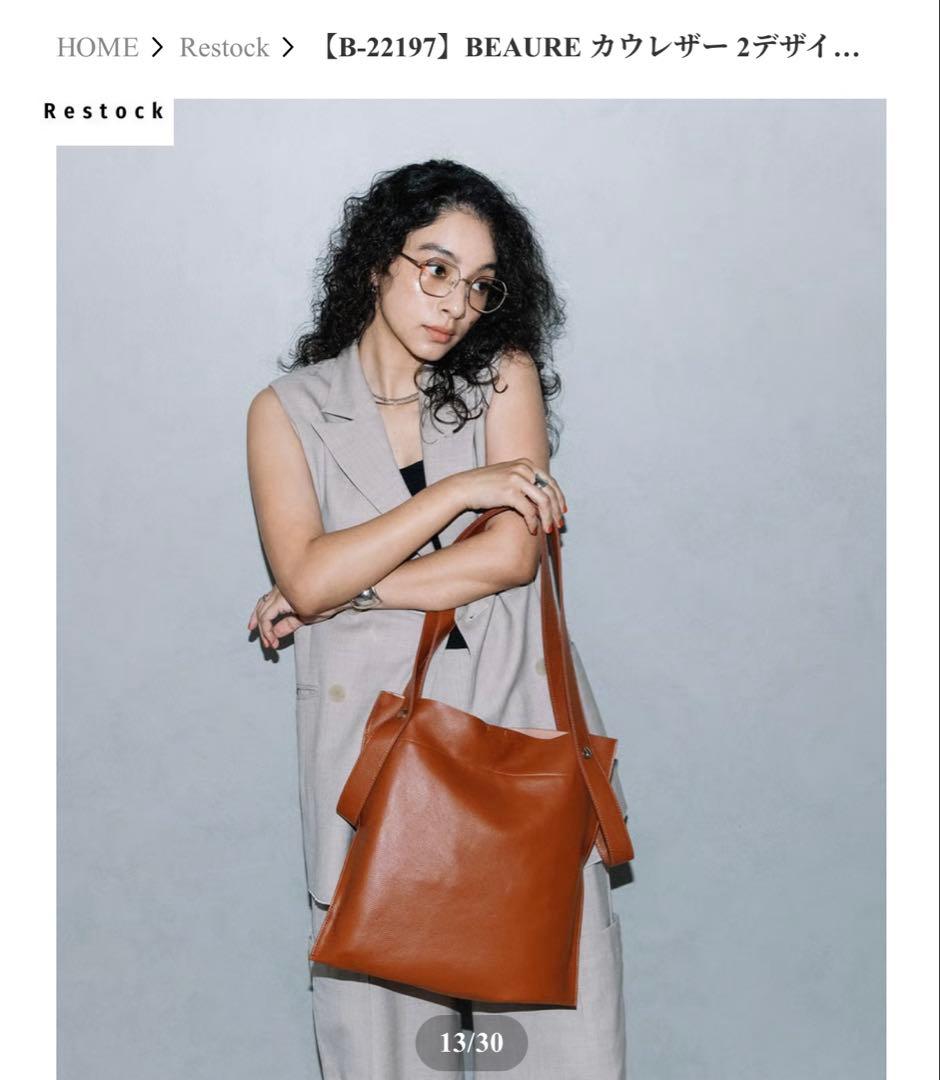 未使用品　BEAURE/ヴュレ　カウレザー 2WAY ハンドル トートバッグ