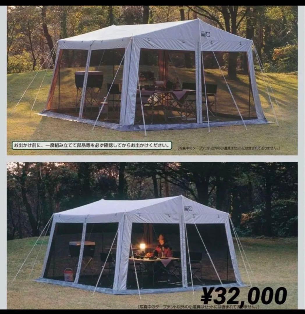 【新品】ラニーメッシュタープテント　キャンプ　アウトドア　5〜6人用