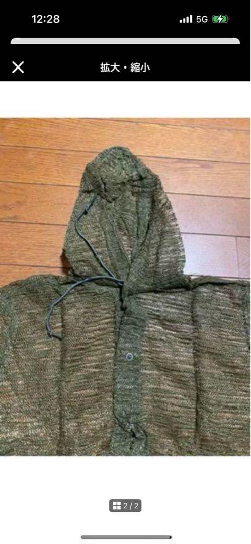 米軍放出品　実物　希少　モスキートパーカー　希少サイズL