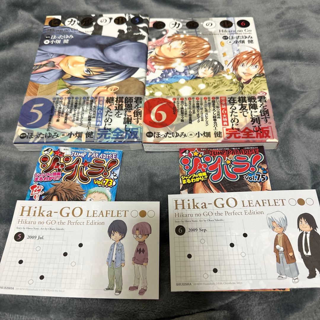 ヒカルの碁 完全版 全巻帯付き 初版 リーフレット付き