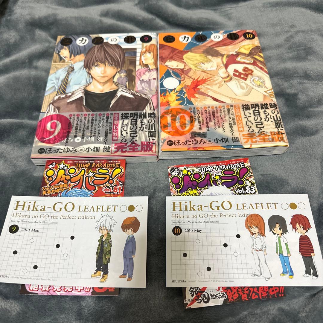 ヒカルの碁 完全版 全巻帯付き 初版 リーフレット付き