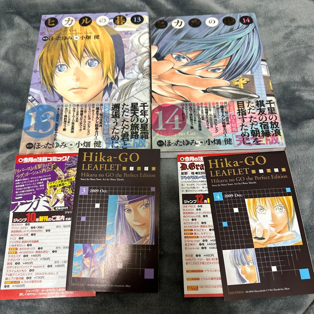 ヒカルの碁 完全版 全巻帯付き 初版 リーフレット付き