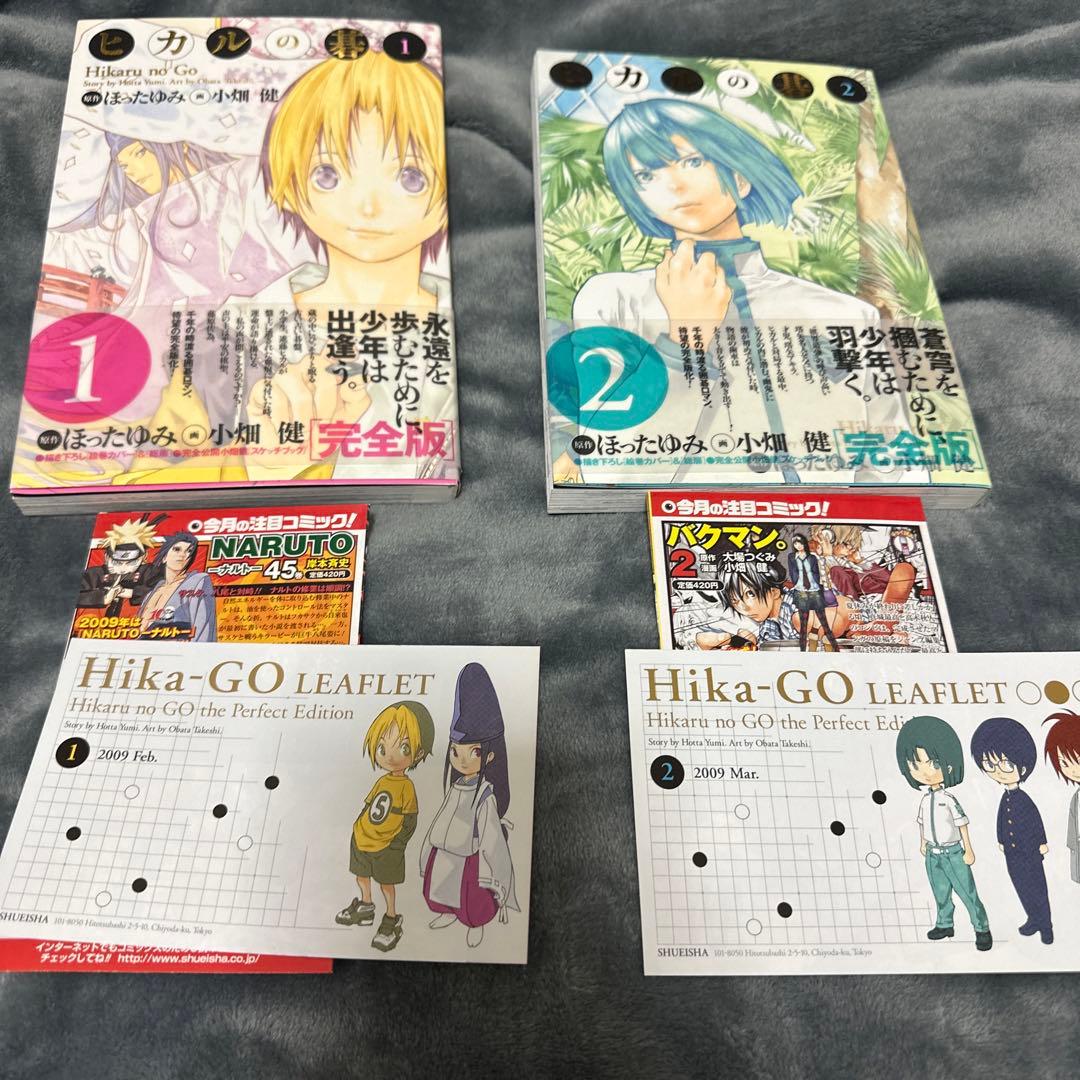 ヒカルの碁 完全版 全巻帯付き 初版 リーフレット付き