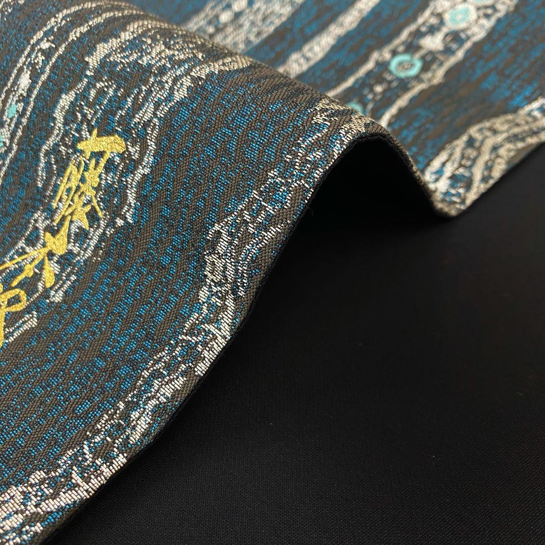 ルナO0580 新品 藤本隆司 作 ブラックダイヤモンド 正絹 袋帯