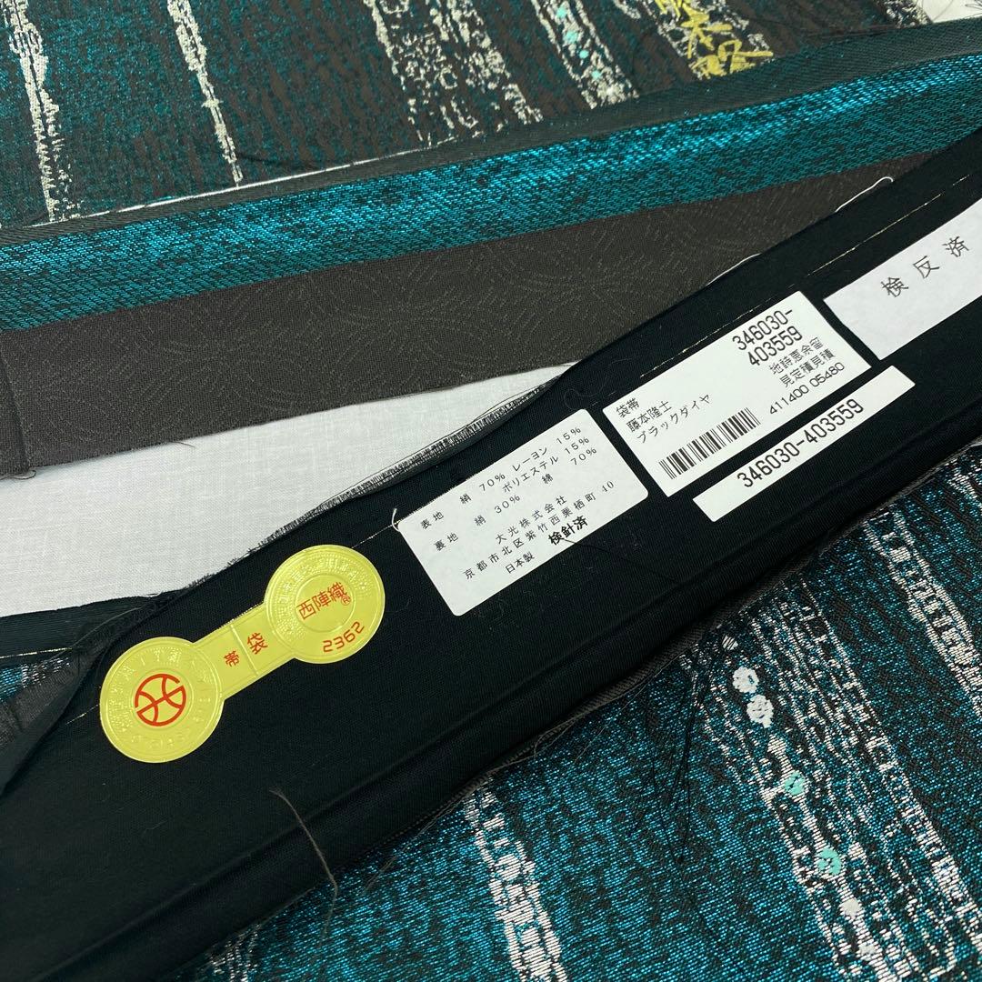 ルナO0580 新品 藤本隆司 作 ブラックダイヤモンド 正絹 袋帯