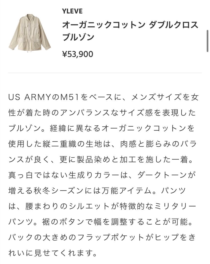 新品♡ YLEVE オーガニックコットン ミリタリージャケット カバーオール