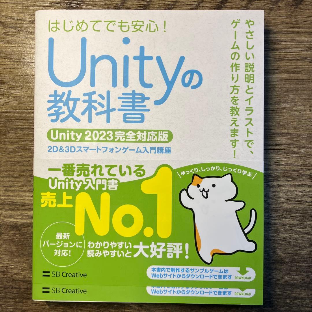 【新品/中古品】Unityゲーム開発 入門者・中級者向け書籍 4冊セット