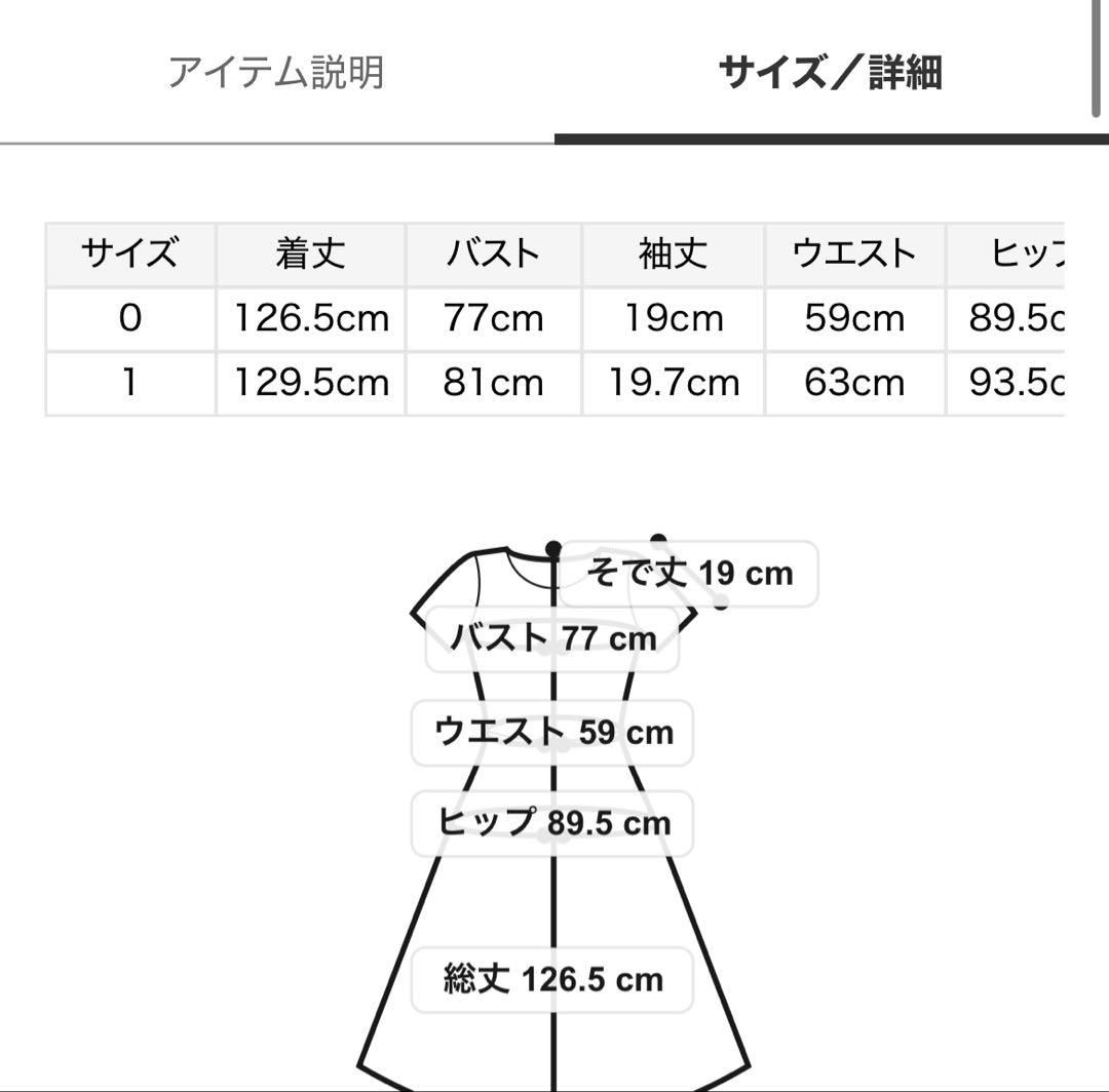 【新品】SNIDEL スナイデル　ギャザードレープレースドレス