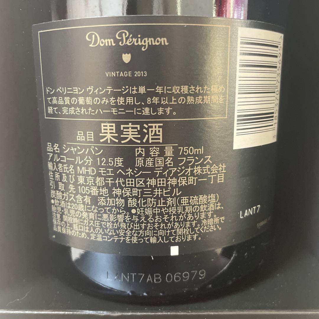 ドン・ペリニヨン 2013 ヴィンテージ　箱付き