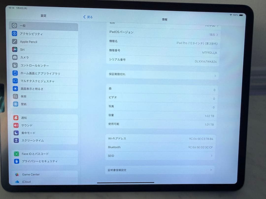 iPad Pro 12.9インチ 第三世代　1TB WiFi 92%