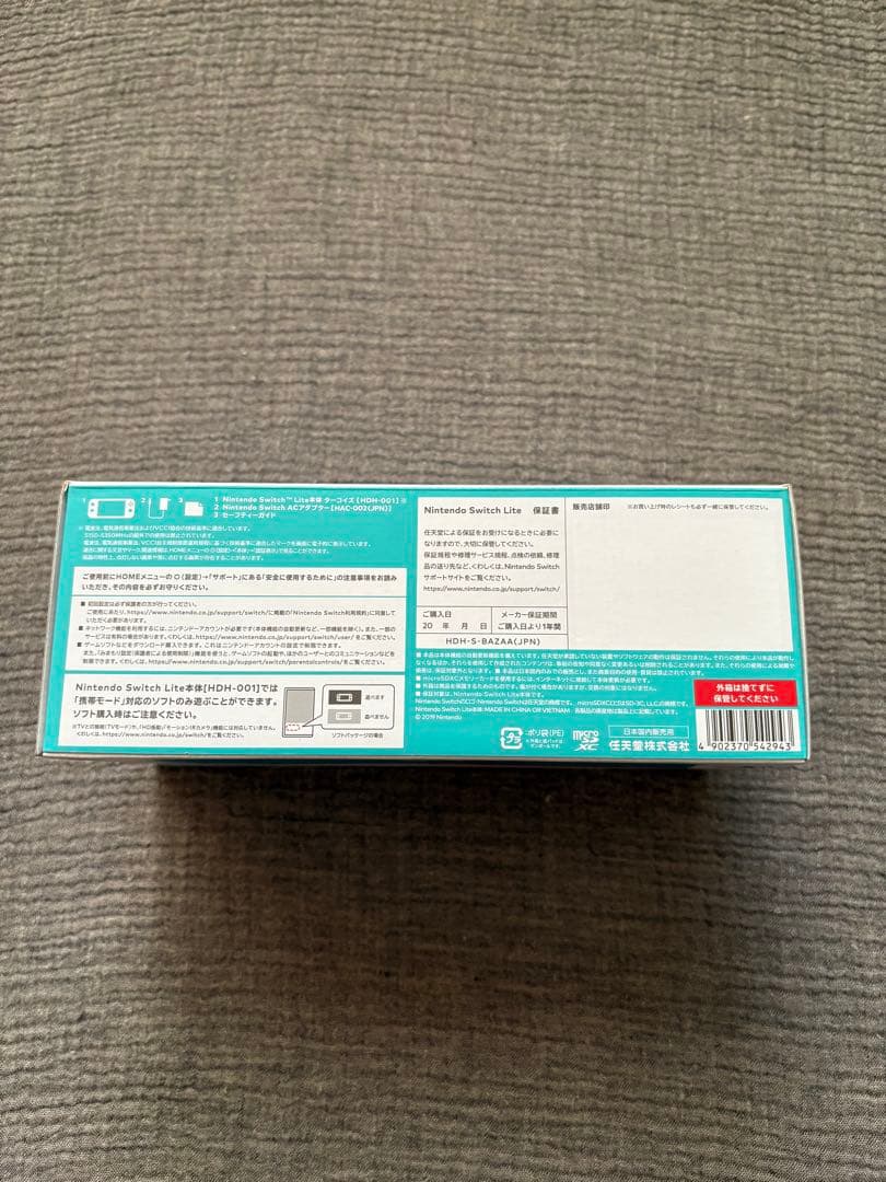 Nintendo 任天堂 Switch Lite スイッチライト ターコイズ