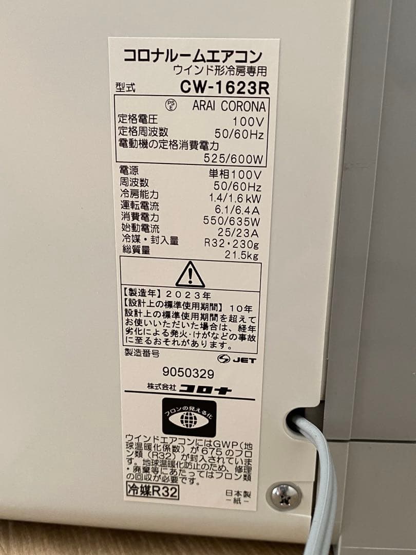 ちい 窓用エアコン