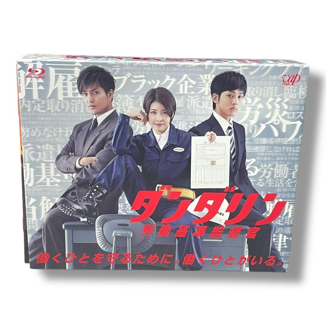 【ダンダリン】 労働基準監督官 Blu-ray BOX〈6枚組〉