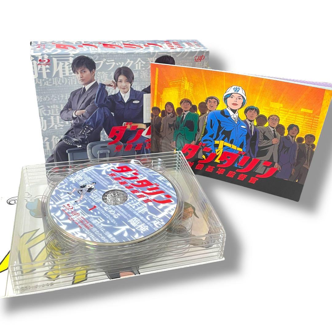 【ダンダリン】 労働基準監督官 Blu-ray BOX〈6枚組〉