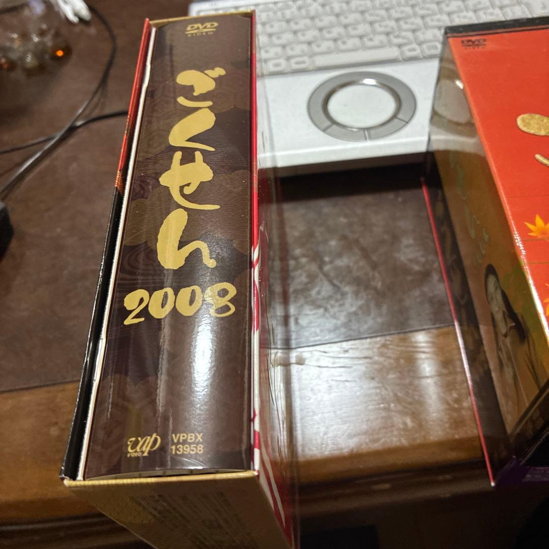 ごくせん2002 2005 2008 DVDBOX