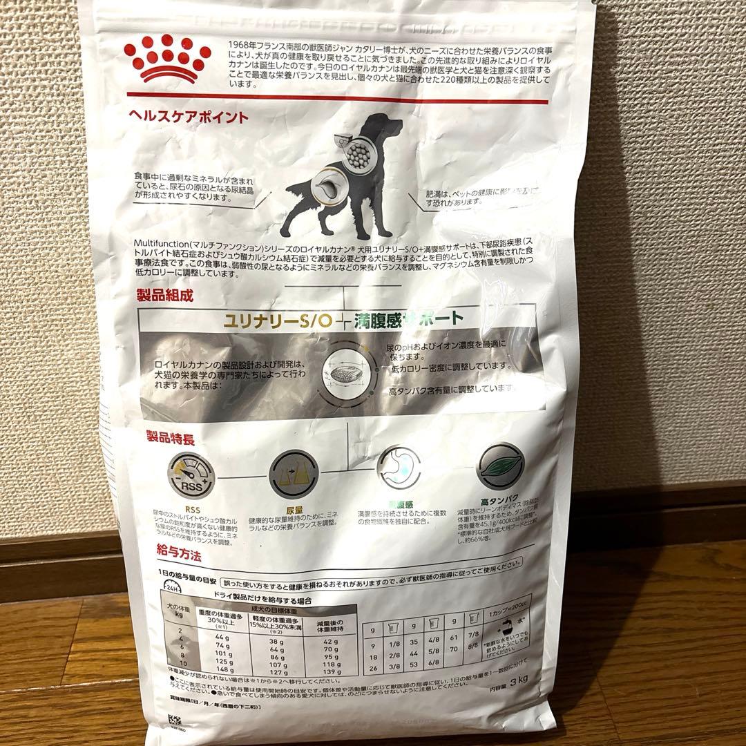 みな ロイヤルカナン3キロ