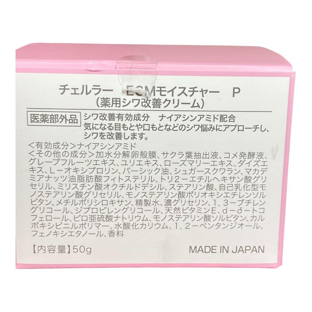 チェルラー PERFECT ESSENCE&MOISTURE セット