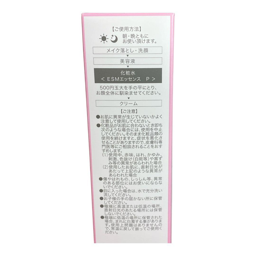 チェルラー PERFECT ESSENCE&MOISTURE セット