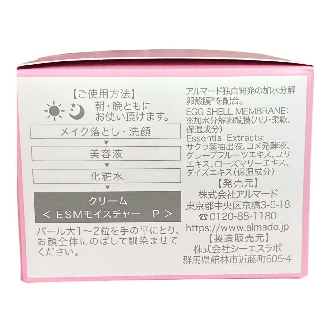 チェルラー PERFECT ESSENCE&MOISTURE セット