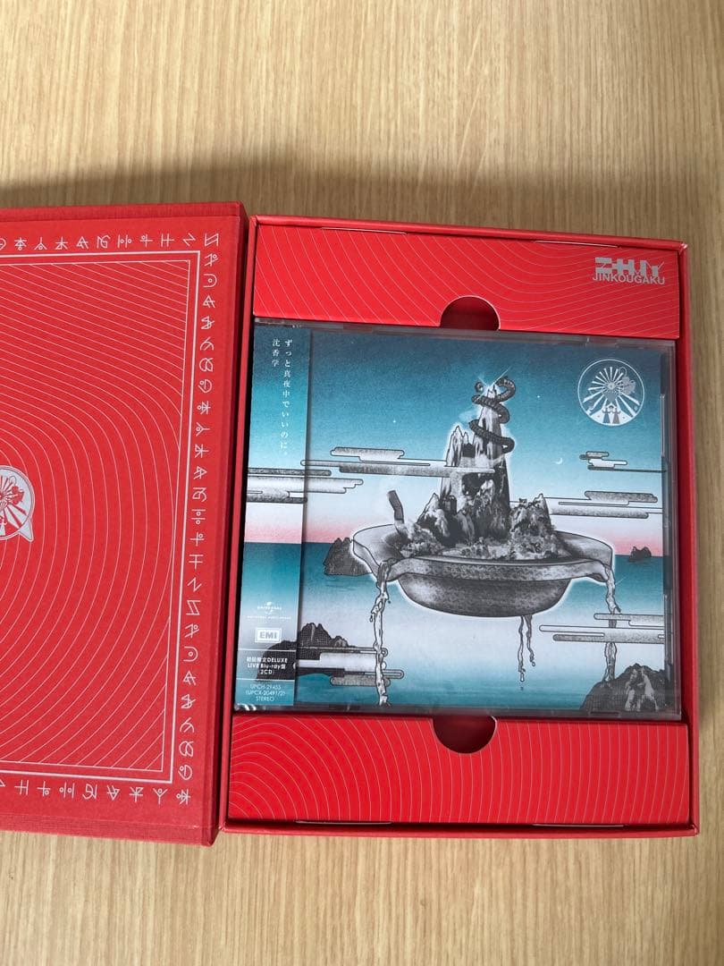 ずっと真夜中でいいのに。／沈香学【初回限定盤】