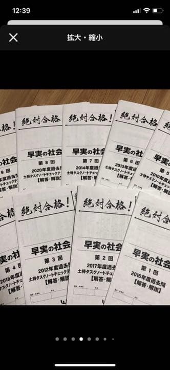 早稲田アカデミー　最新NN早実土曜特訓第1回〜第9回