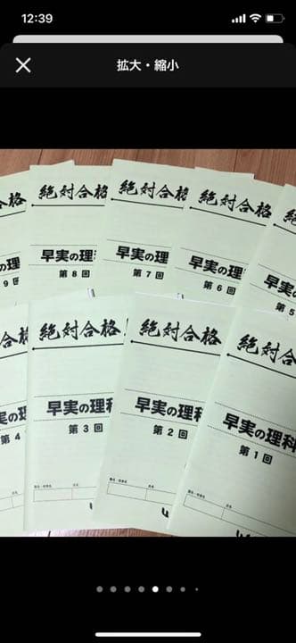 早稲田アカデミー　最新NN早実土曜特訓第1回〜第9回