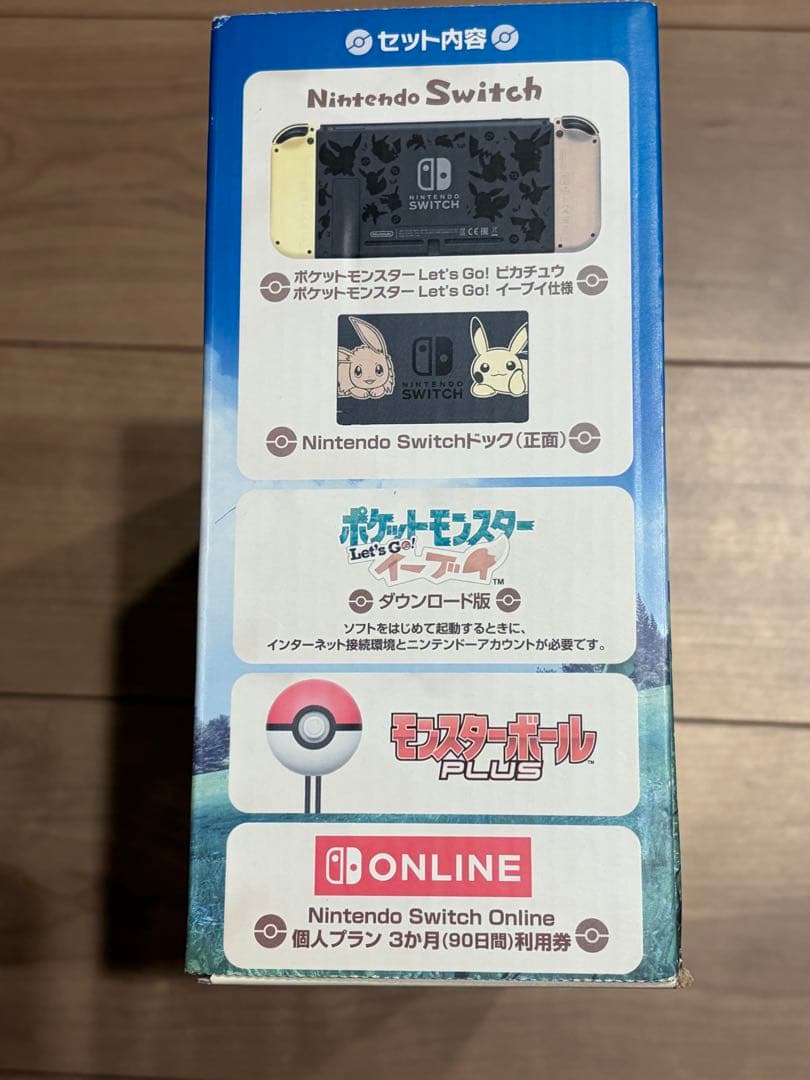 Nintendo Switch モンスターボール Plusセット