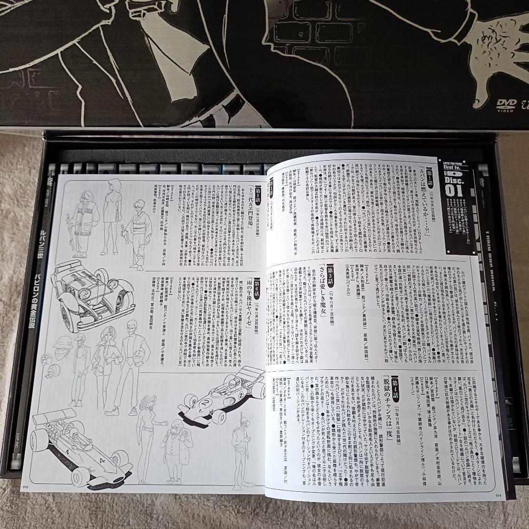 【美品·一部未開封】ルパン三世 LUPIN THE BOX DVDセット特典付♪