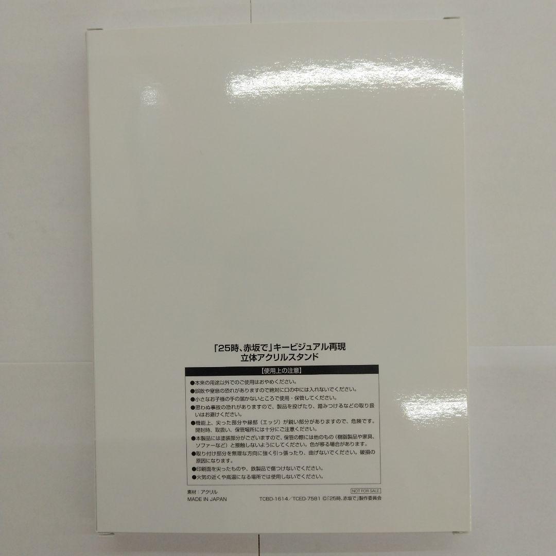 25時,赤坂で Blu-ray BOX〈5枚組〉