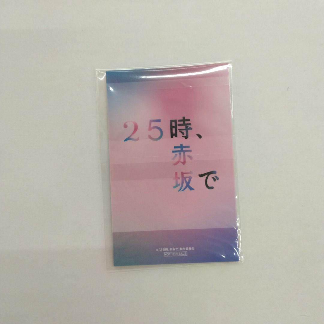 25時,赤坂で Blu-ray BOX〈5枚組〉