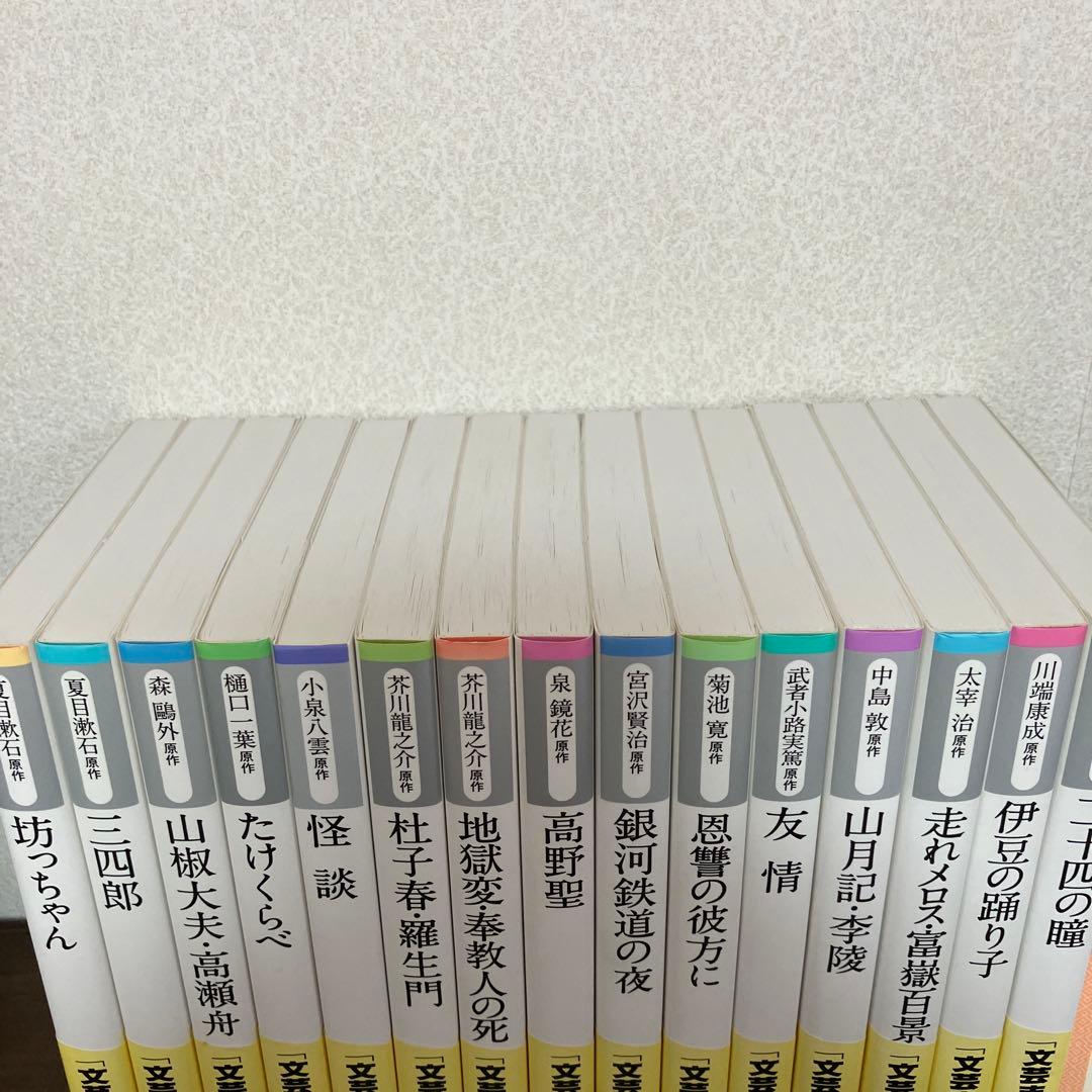 新装版 文芸漫画シリーズ 15巻セット
