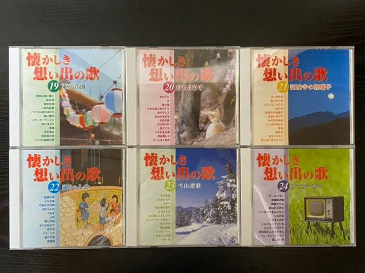 懐かしき想い出の歌　全60巻
