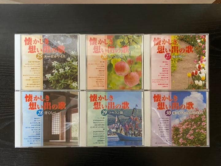 懐かしき想い出の歌　全60巻