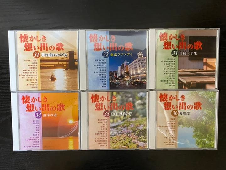 懐かしき想い出の歌　全60巻