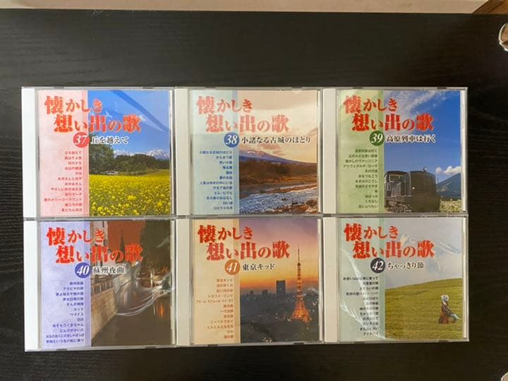 懐かしき想い出の歌　全60巻