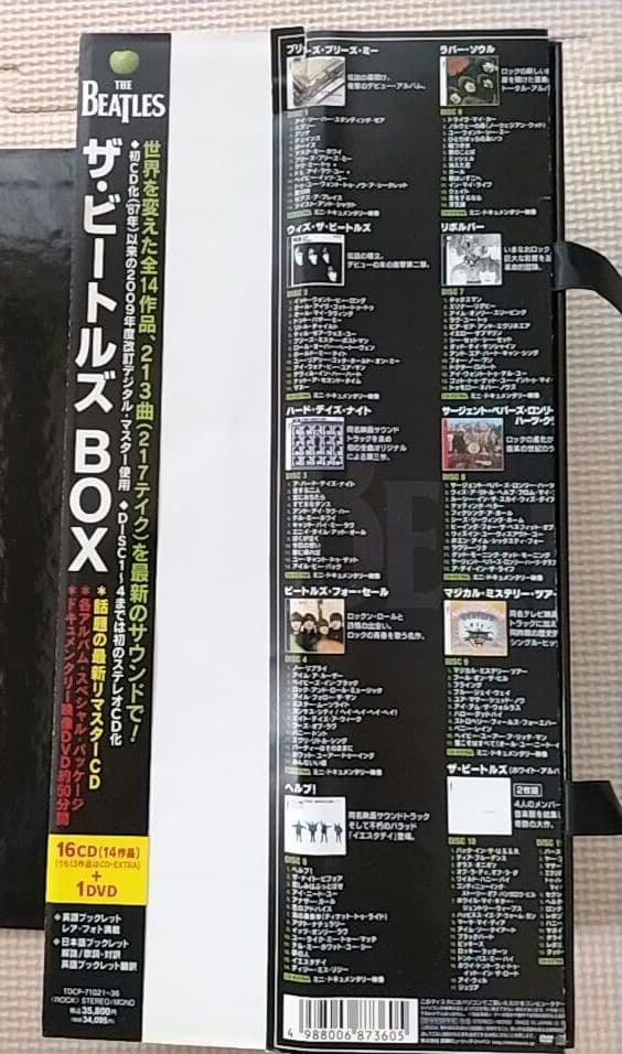ザ・ビートルズ CD ザ・ビートルズBOX 国内盤