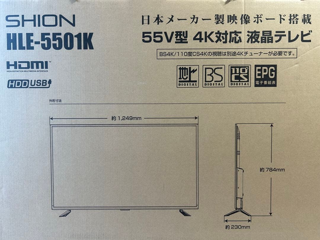 ま*も様 HLE-5501K 55V型 4K液晶テレビ　2022年購入　動作確認