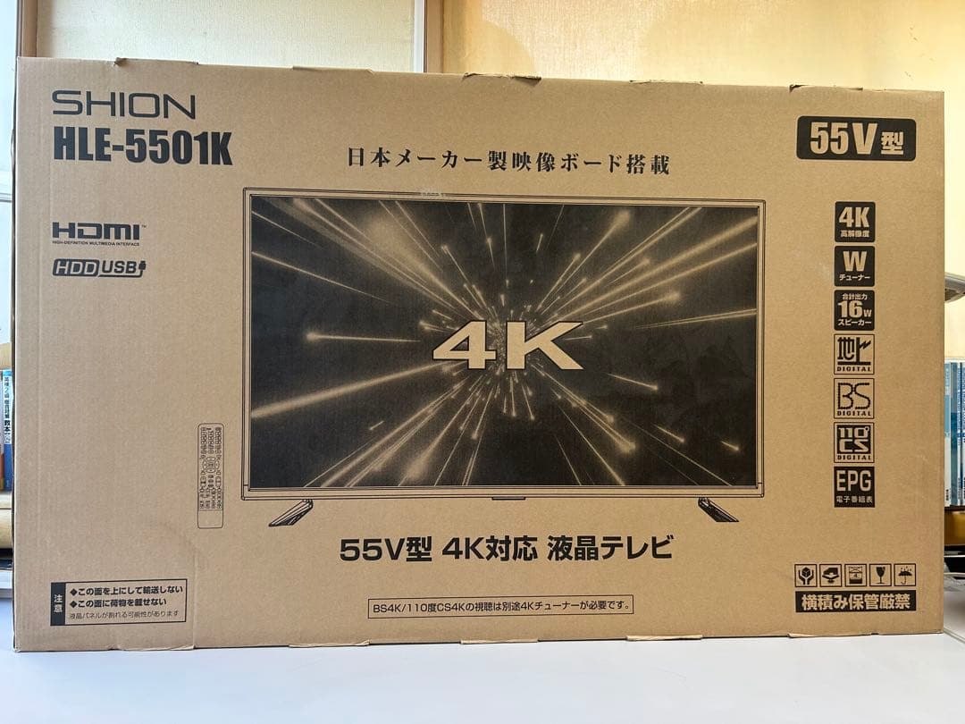 ま*も様 HLE-5501K 55V型 4K液晶テレビ　2022年購入　動作確認