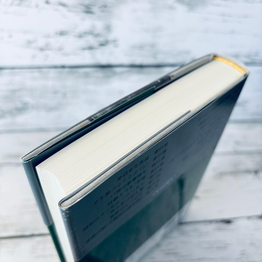 【初版・帯付】富・戦争・叡智 : 株の先見力に学べ