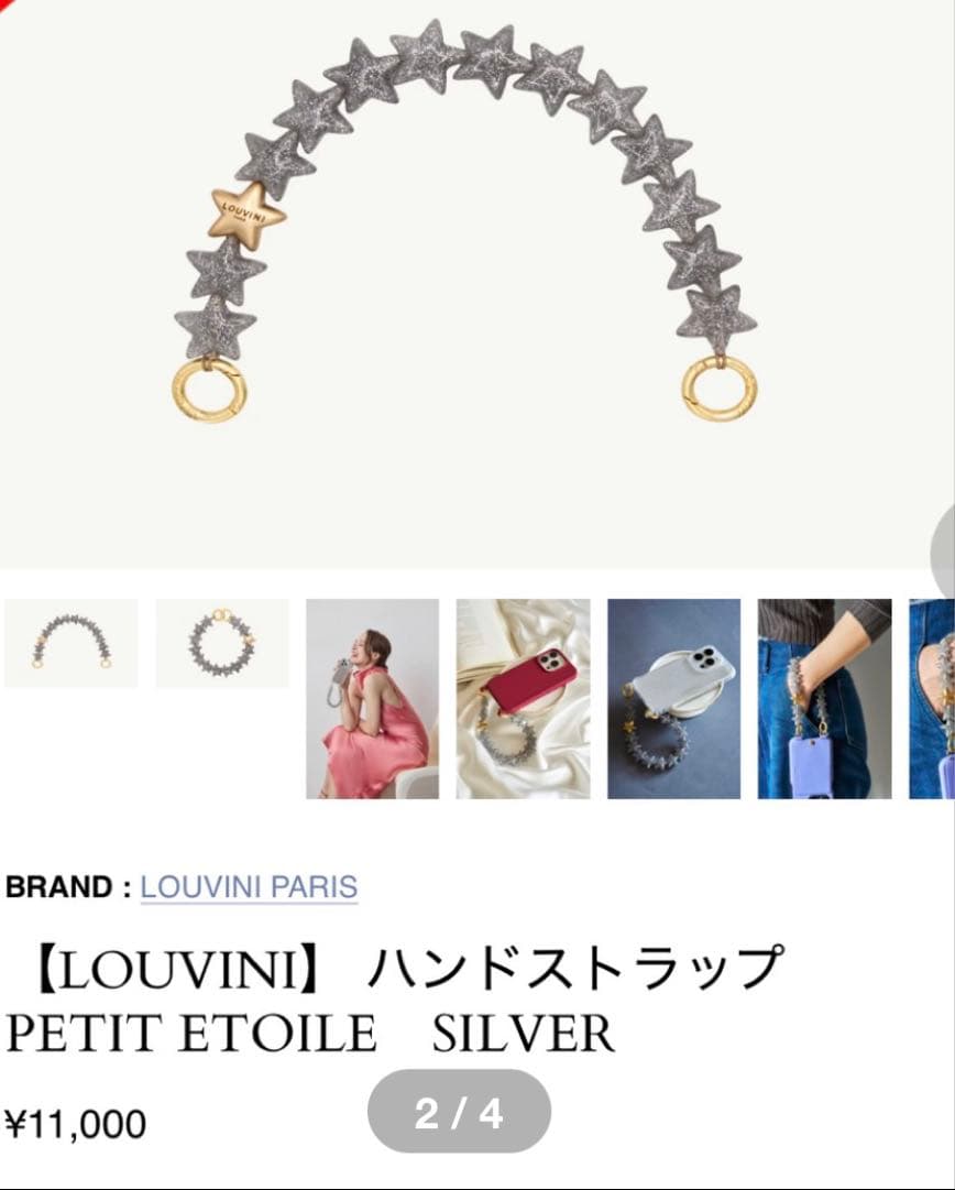 LOUVINI PARIS PETIT ETOILE シルバー
